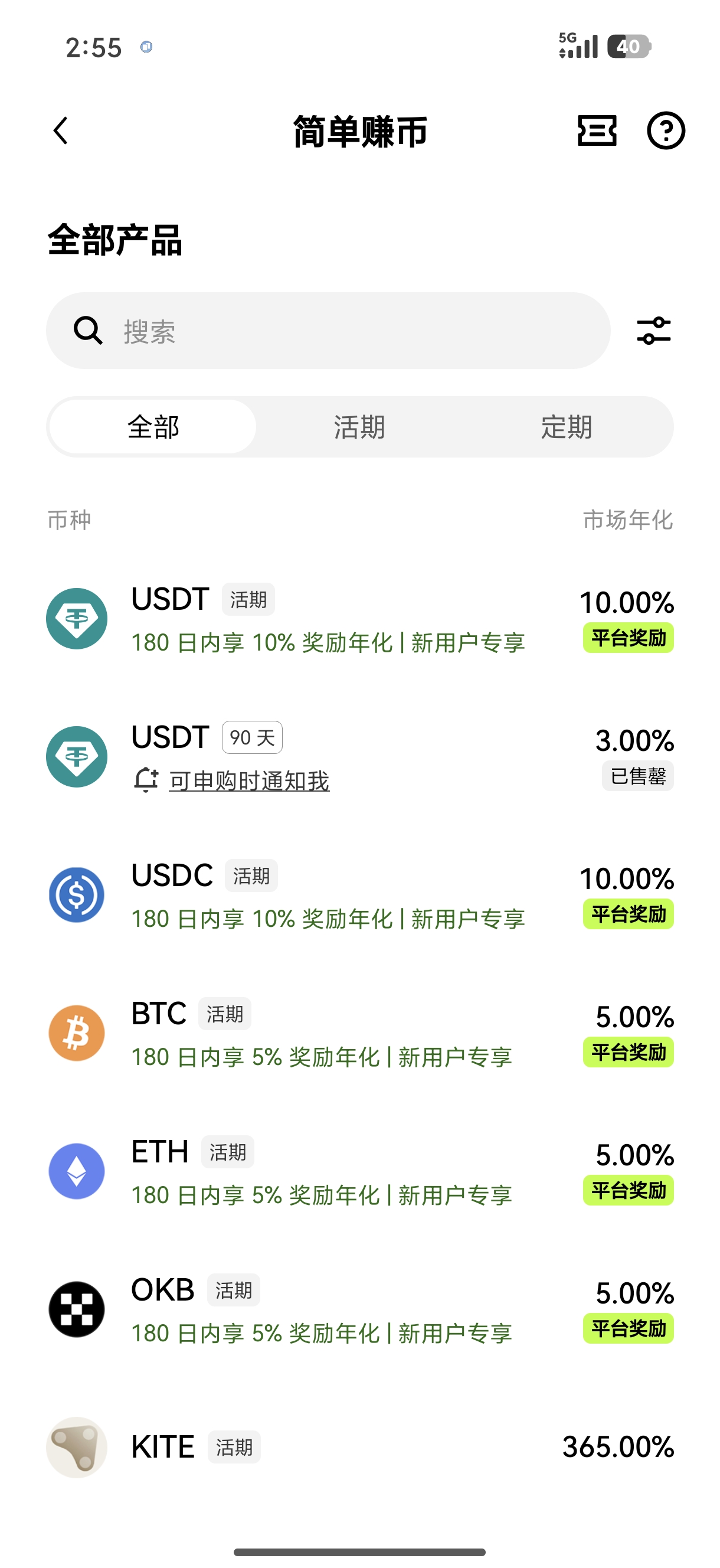 欧E交易所app下载 支持多币种交易的移动端金融工具